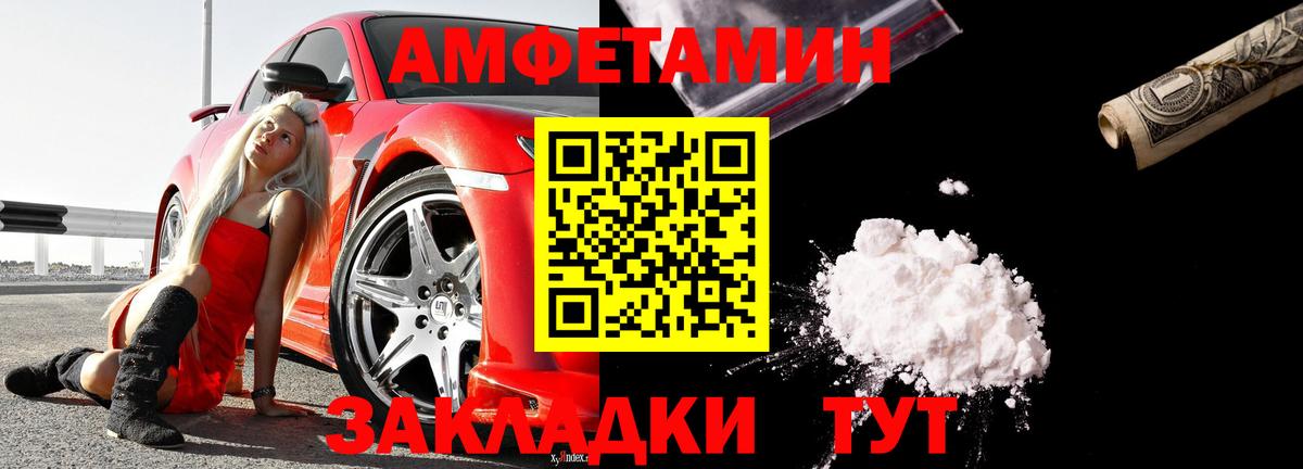 АМФЕТАМИН Розовый Ставрополь