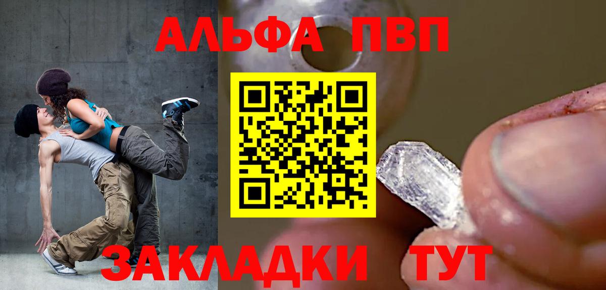 A-PVP крисы CK  A-PVP крисы CK  Ставрополь  Вход с VPN  A PVP VHQ 