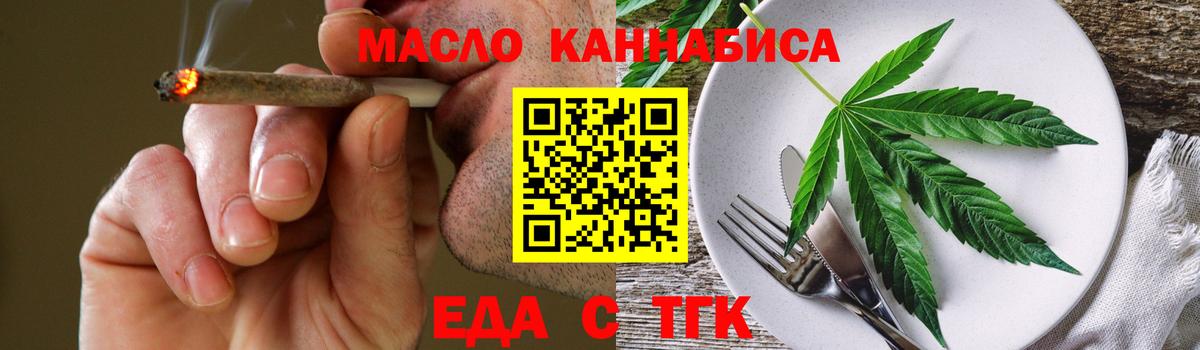 Cannafood конопля Ставрополь