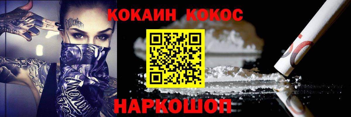 Cocaine Columbia Ставрополь