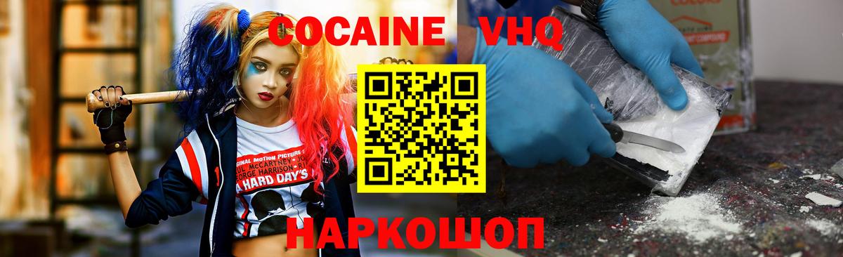 COCAIN Колумбийский  Кокаин Колумбийский  Ставрополь  Вход с VPN 