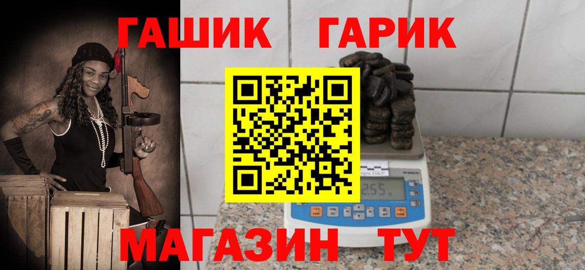 ГАШ Premium  Вход с VPN  Ставрополь  Гашиш 40% ТГК 