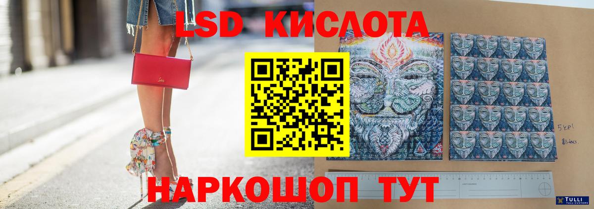 LSD-25 экстази кислота  Вход с VPN  Ставрополь 