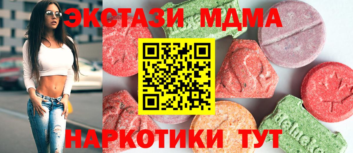 МДМА молли Ставрополь