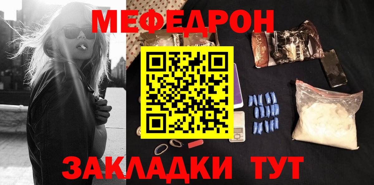Ставрополь  Мефедрон мука  МЯУ-МЯУ  Вход с VPN 