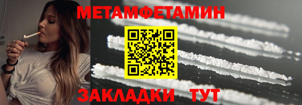 Ставрополь  МЕТАМФЕТАМИН витя  Вход с VPN  МЕТАМФЕТАМИН витя 