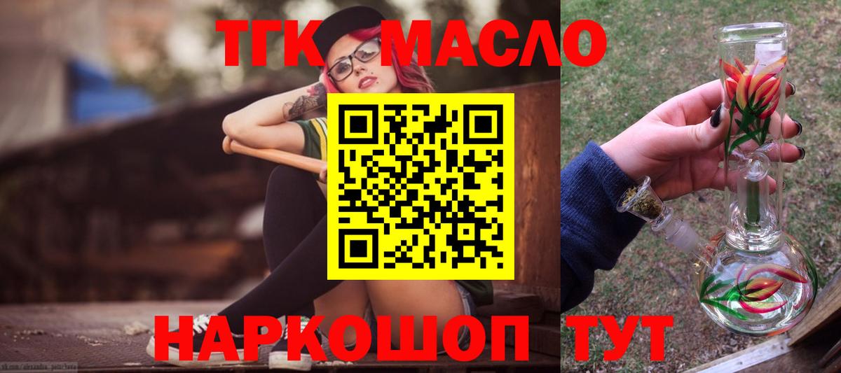 Ставрополь  продажа наркотиков  Дистиллят ТГК THC oil  Вход с VPN  Дистиллят ТГК жижа 