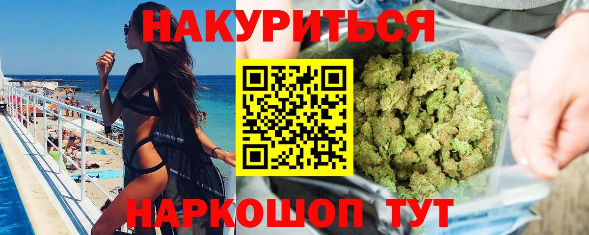 Шишки марихуана тримм Ставрополь